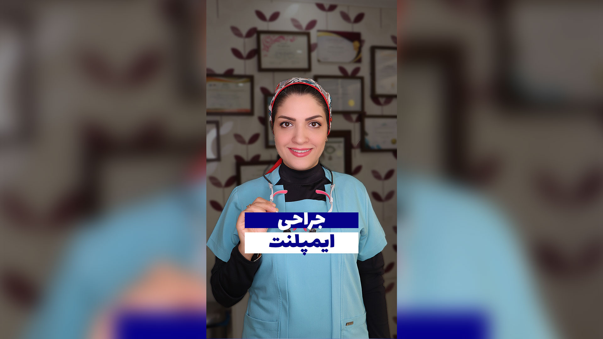 جراحی ایمپلنت دندان