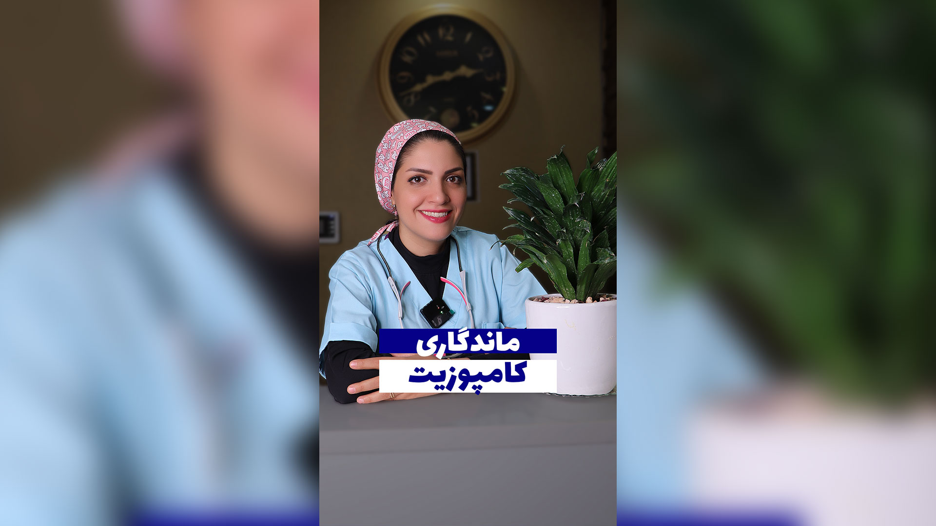 ماندگاری کامپوزیت