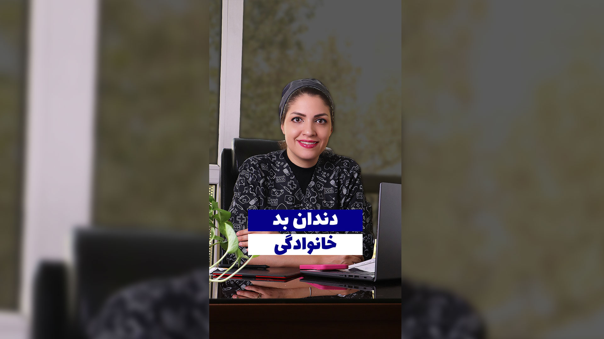 راه های جلوگیری از پوسیدگی دندان