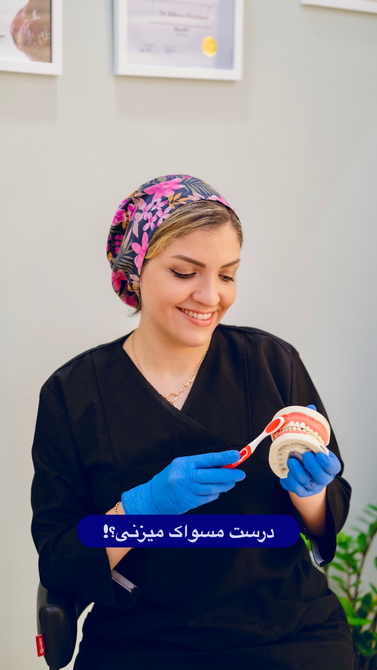 روش صحیح مسواک زدن